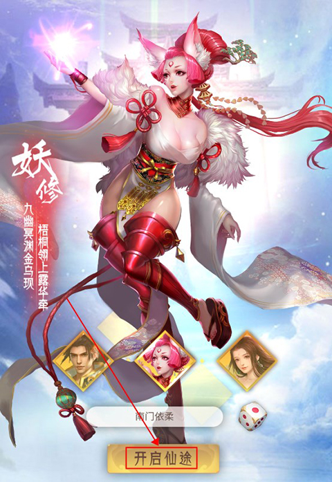 三界轮回0.1折手游