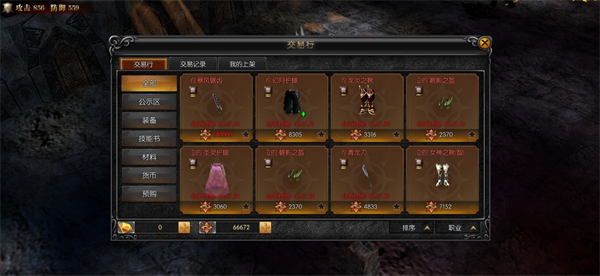 天使之战九游版