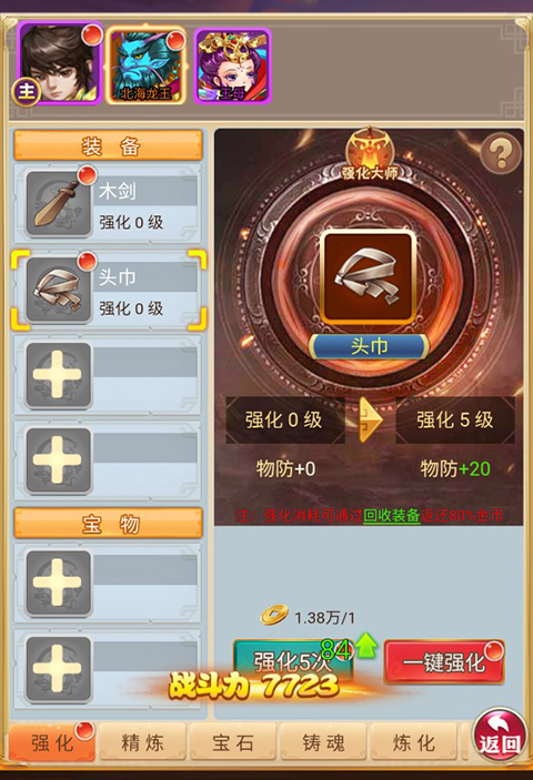 风之谷0.1折手游