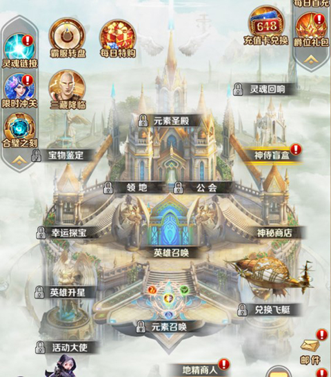 不朽之城0.1折手游