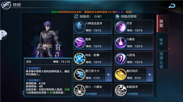 拳皇世界手游九游版