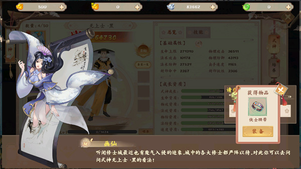 烽火燎原仙侠手游