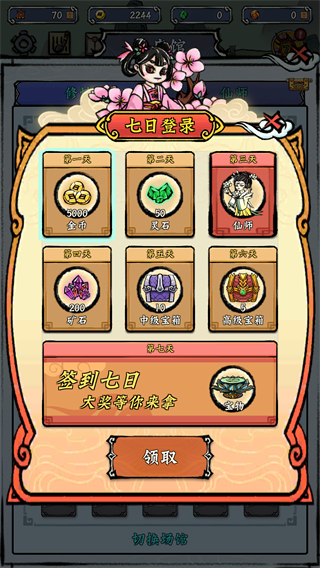 蓬莱手游九游版