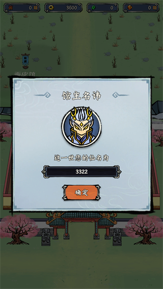 蓬莱手游九游版