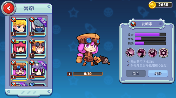 放学别跑九游版