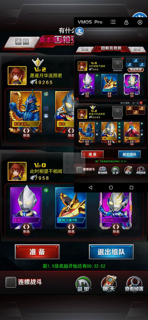 奥特曼系列ol九游版本