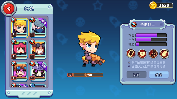 放学别跑九游版