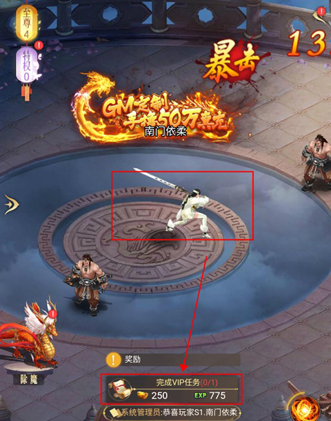 三界轮回0.1折手游