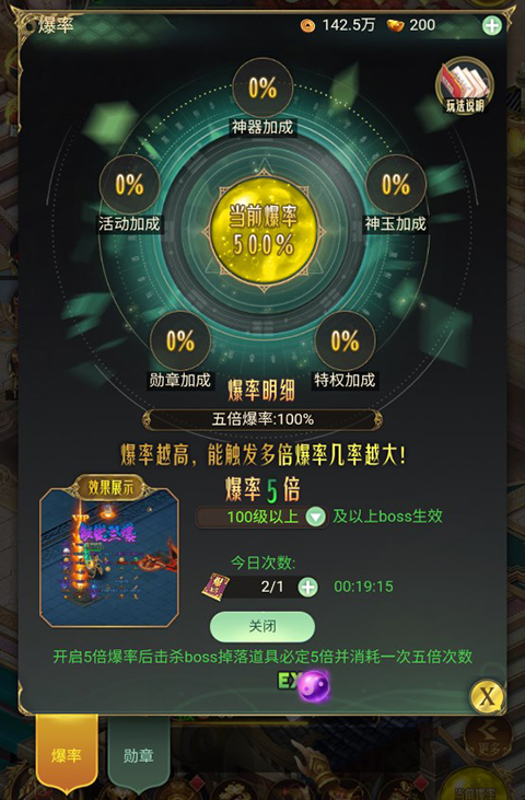 封天战神0.1折手游