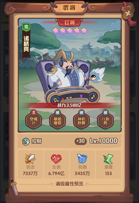 守护之境九游版