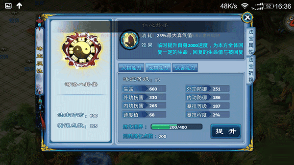 神雕侠侣九游版