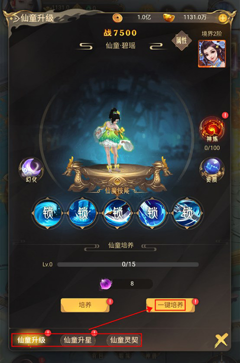 三界轮回0.1折手游