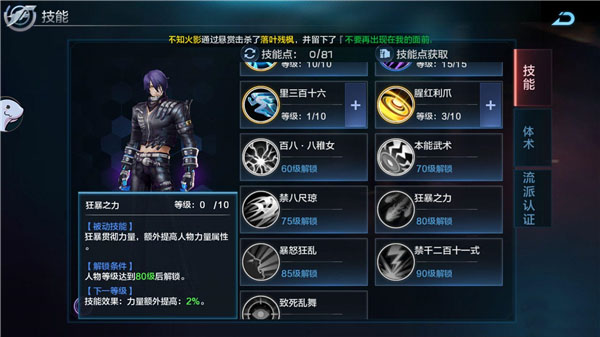 拳皇世界手游九游版