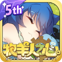 牧羊人之心九游版