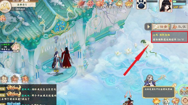 烽火燎原仙侠手游