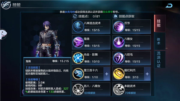 拳皇世界手游九游版