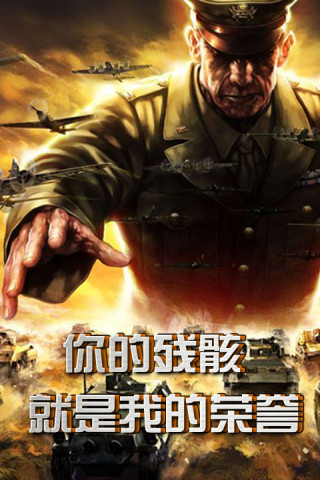 坦克前线九游客户端