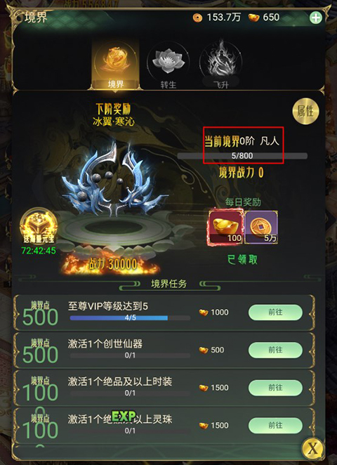 封天战神0.1折手游