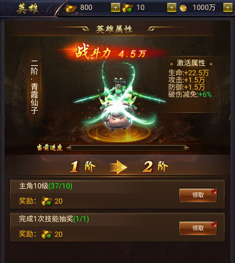 天穹骄子0.1折手游