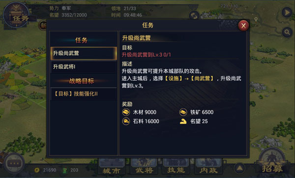 率土之滨九游版