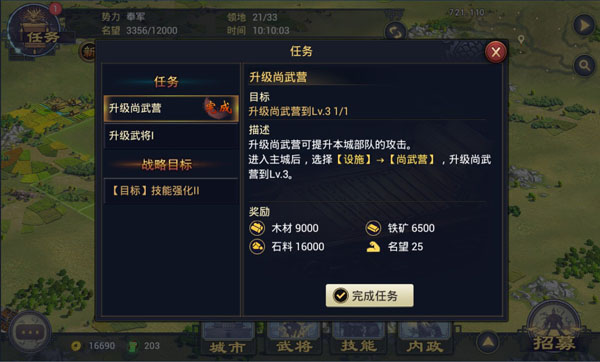 率土之滨九游版