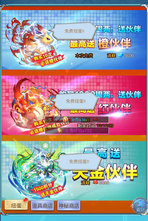 龙之幻想精灵手游