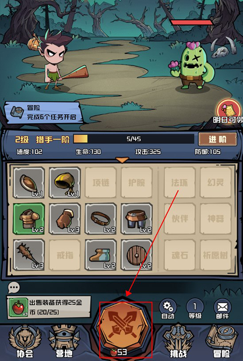 召唤英雄开箱手游