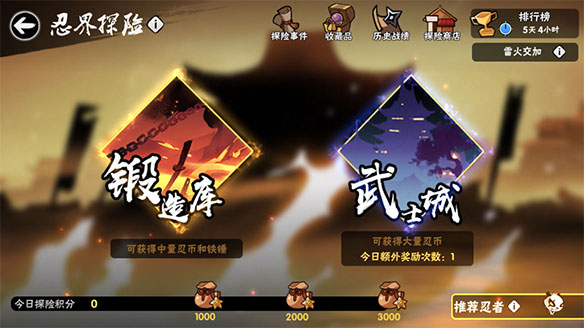 忍者必须死3九游版