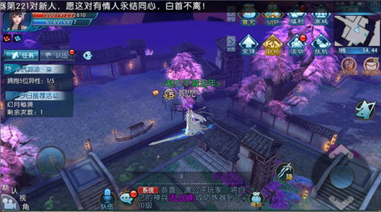 诛仙手游九游版