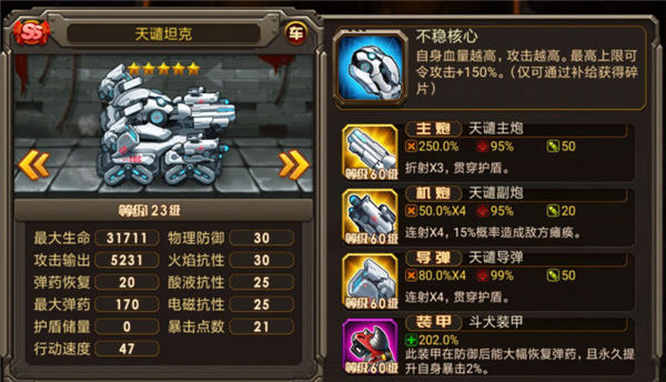 合金机兵九游版