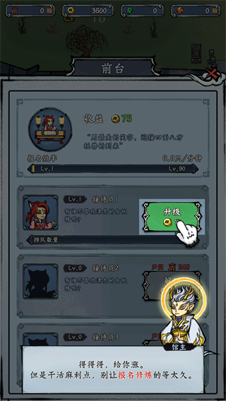 蓬莱手游九游版