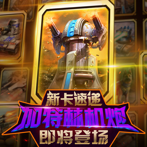 红警大作战九游版