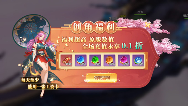 梦幻仙语0.1折手游