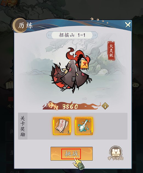 我和我的天宫0.1折手游