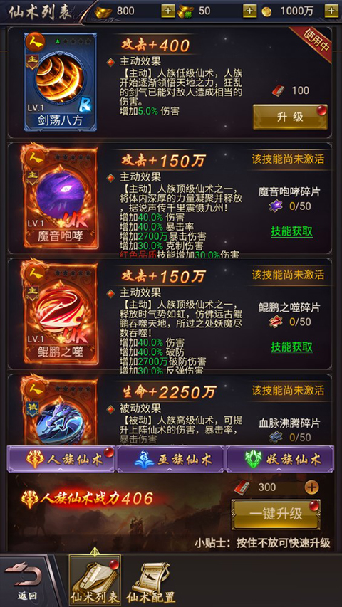 天穹骄子0.1折手游