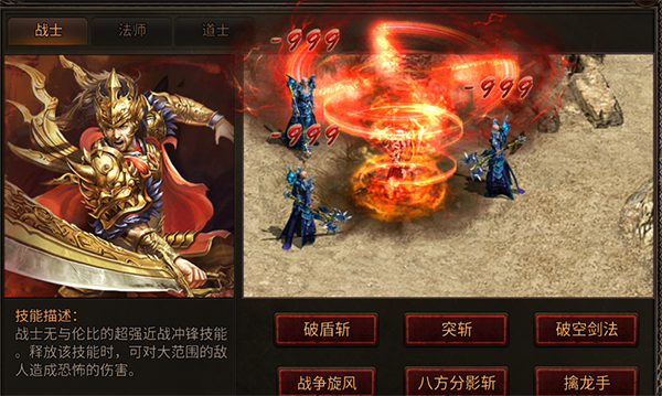 八荒主宰九游版