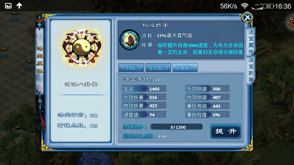 神雕侠侣九游版