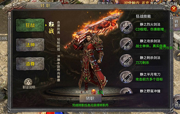 王者战舰0.1折手游