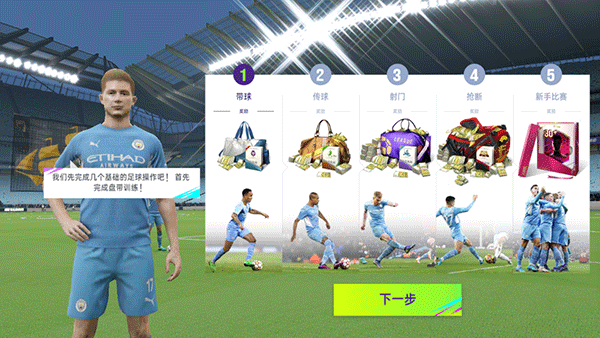 最佳球会九游版本