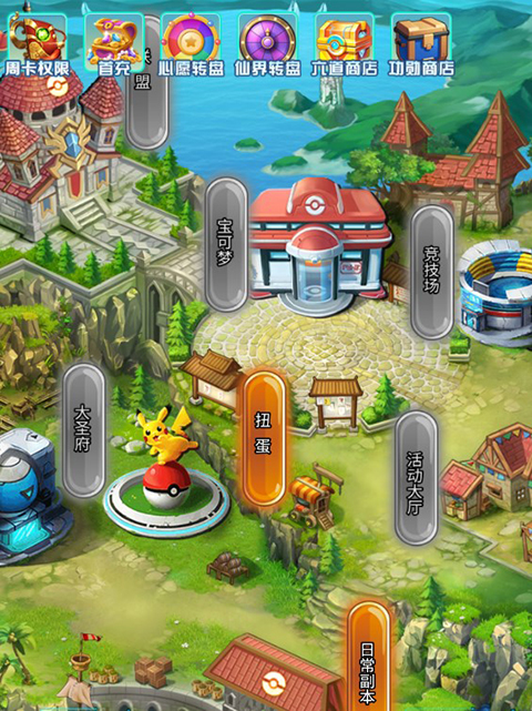 龙之幻想精灵手游