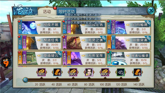 诛仙手游九游版