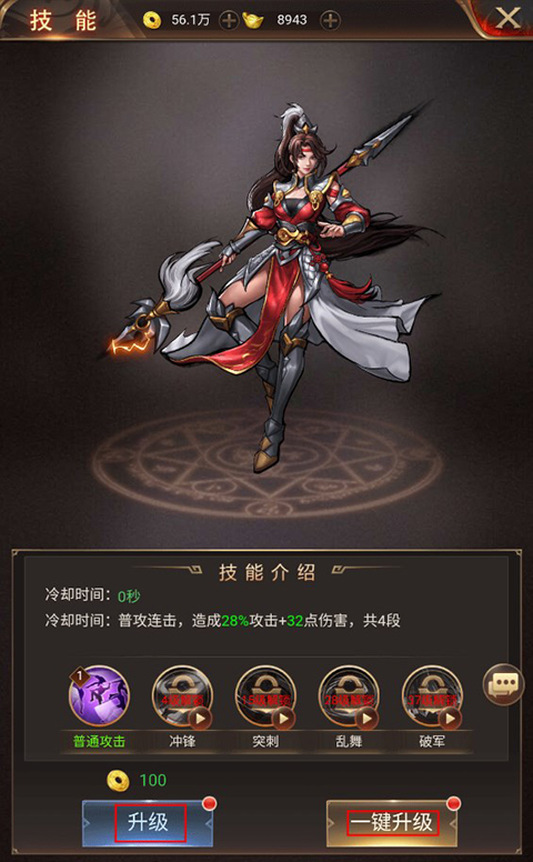 街机之三国战记手游