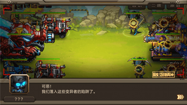 合金机兵九游版