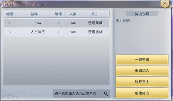 太古神王九游版