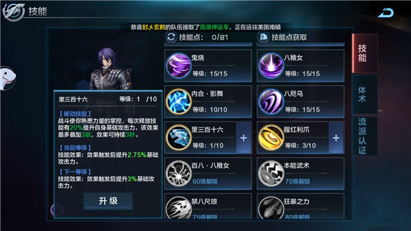 拳皇世界手游九游版