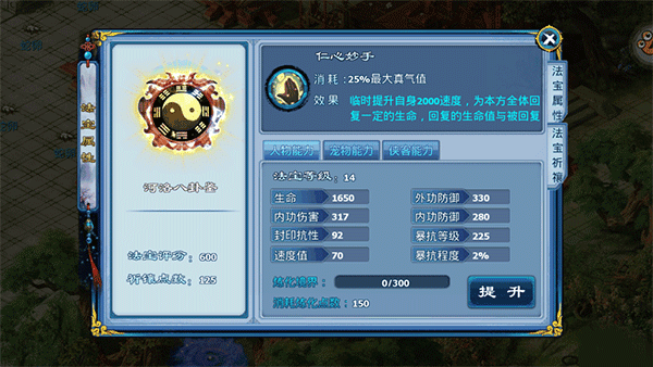 神雕侠侣九游版