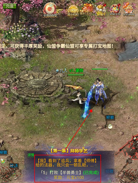 天穹骄子0.1折手游