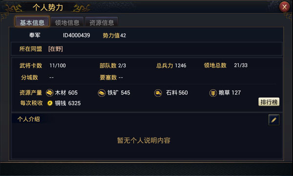 率土之滨九游版