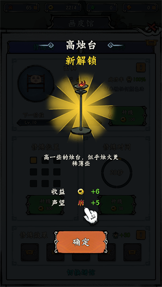 蓬莱手游九游版