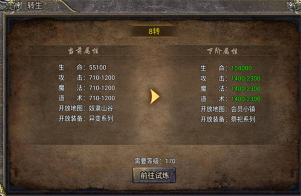 狂暴传奇九游版